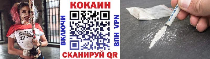 КОКАИН 99%  Кыштым 