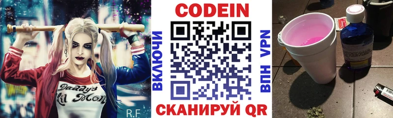 Кодеиновый сироп Lean напиток Lean (лин)  сколько стоит  KRAKEN tor  Кыштым 
