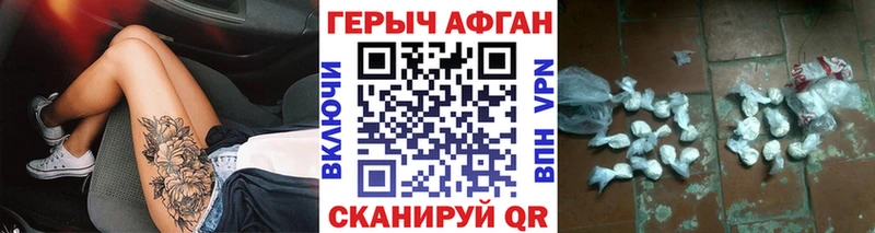 купить наркоту  Кыштым  маркетплейс как зайти  Героин герыч 