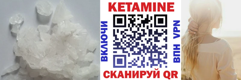 КЕТАМИН VHQ  Кыштым 