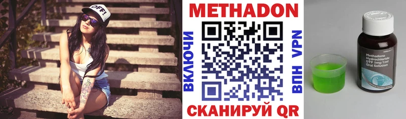 МЕТАДОН мёд Кыштым