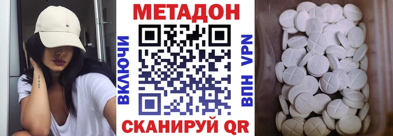 МЕТАДОН VHQ  маркетплейс состав  Кыштым 